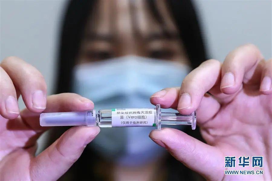 4月12日,由国药集团中国生物武汉生物制品研究所研发的新冠灭活疫苗