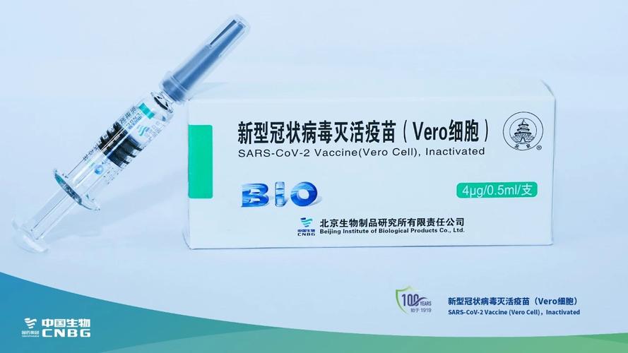 Ⅲ期临床试验正在有序进行北京生物制品研究所研发的新冠灭活疫苗于4
